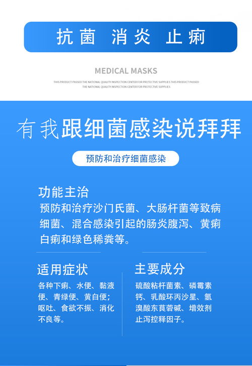 腸痢泰 高效西藥結合信息技術咨詢服務，全面提升腸道健康管理