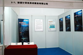 聯(lián)想計算機(jī)系統(tǒng)服務(wù)展區(qū) 全面賦能數(shù)字化未來